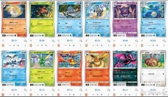 Pokémon TCG - japonské karty (mix) viz text - 60 karet