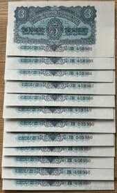 3 Kčs 1953 náhradní série ZB - stav UNC