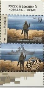 Bankovka Ukrajina a 2x známka hadí ostrov